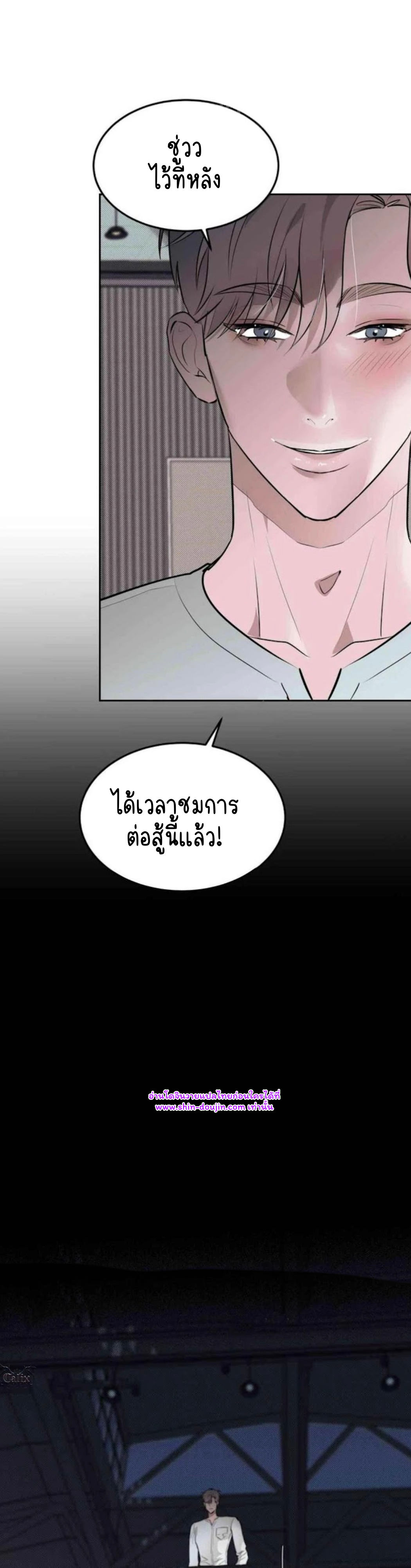 Knockout Baby EP 3